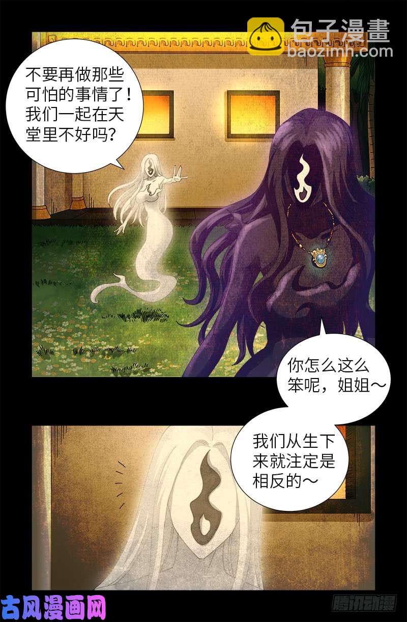 第446话 小安的猜想12