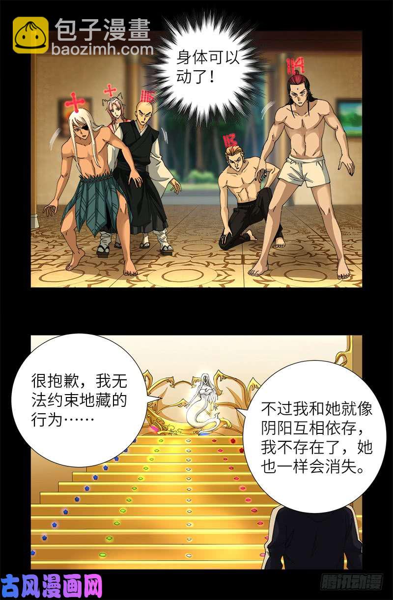 第446话 小安的猜想14