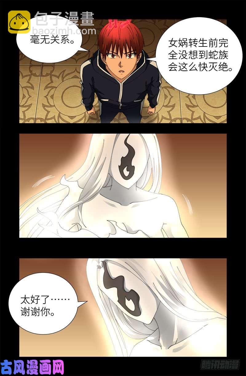 第446话 小安的猜想2