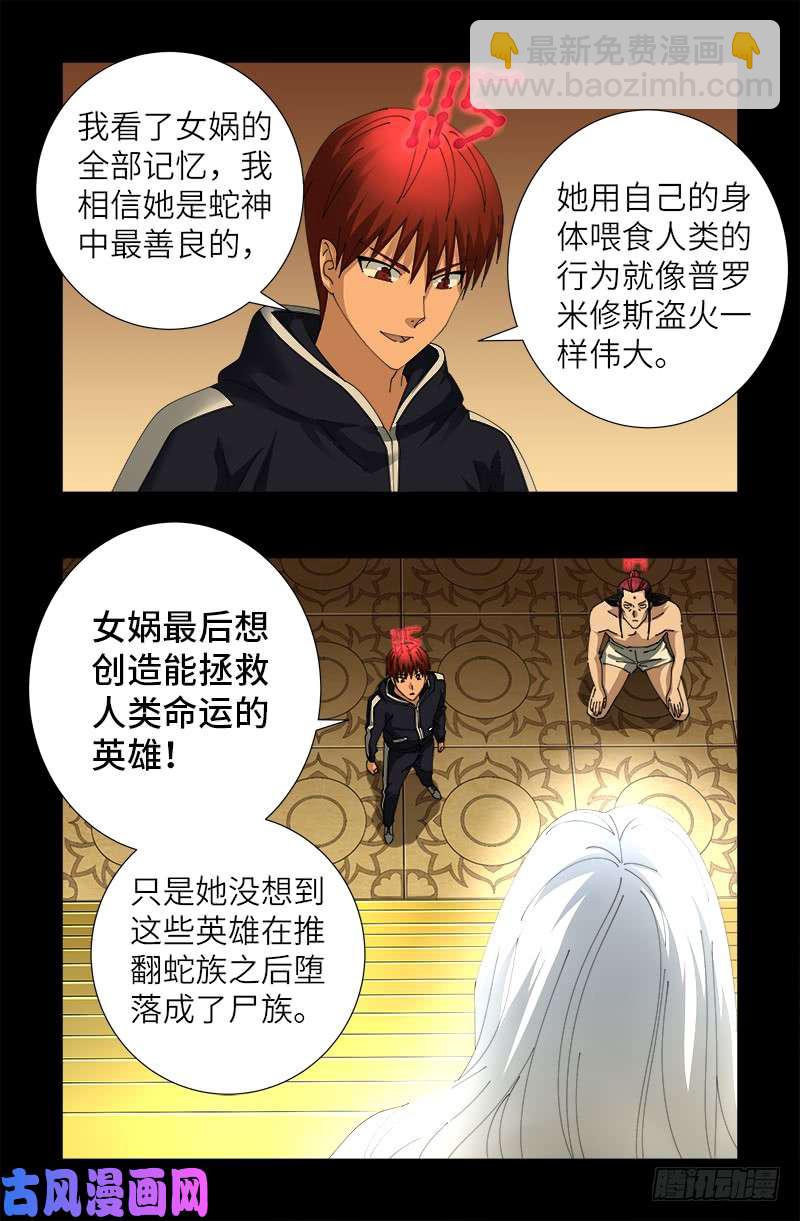 第446话 小安的猜想4
