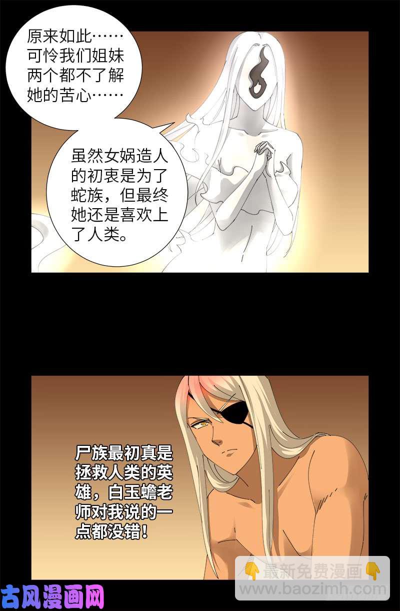 第446话 小安的猜想5