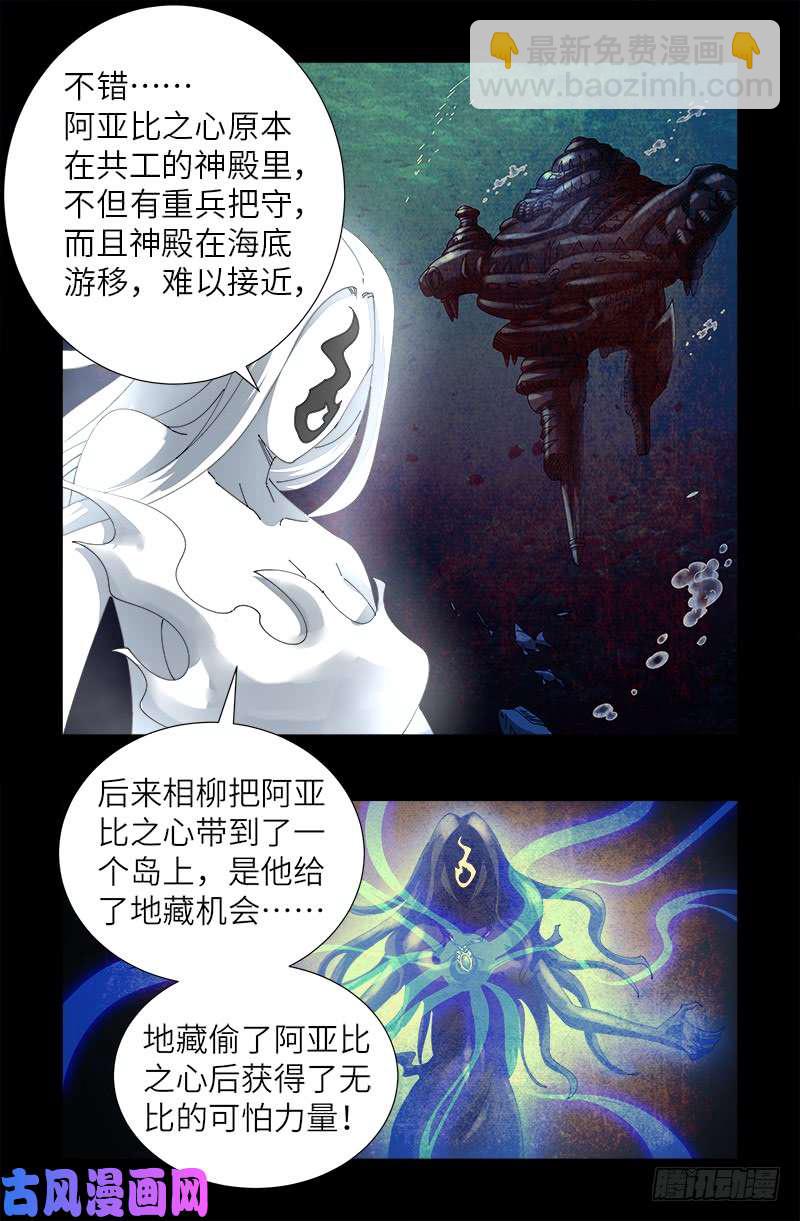 第446话 小安的猜想7