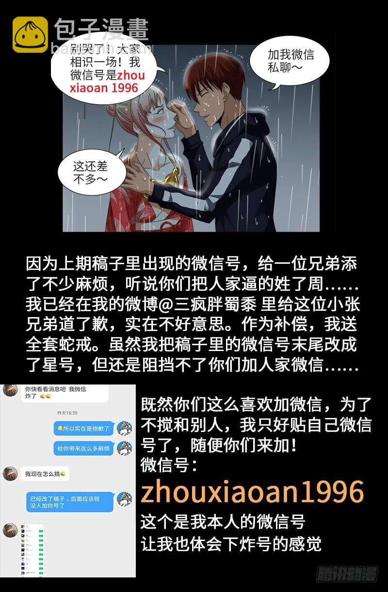 第466话 千手的奋斗17