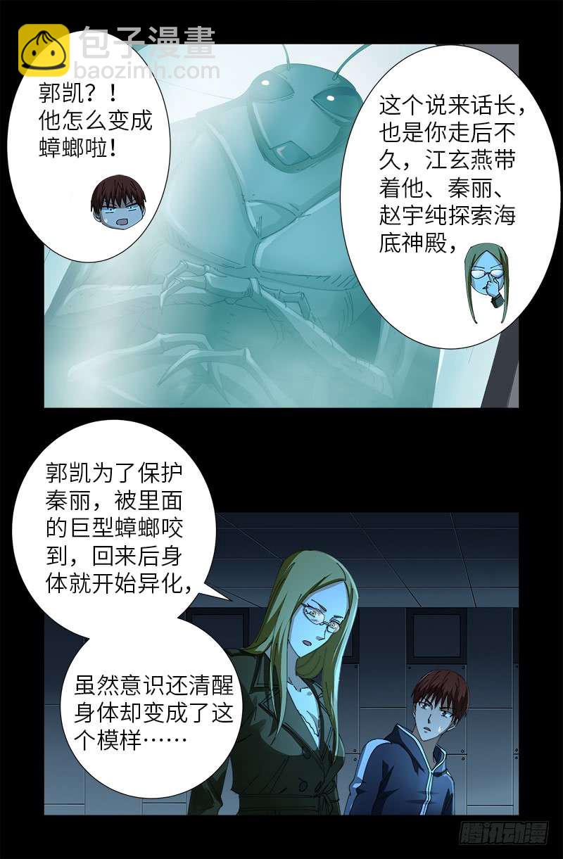 第466话 千手的奋斗3