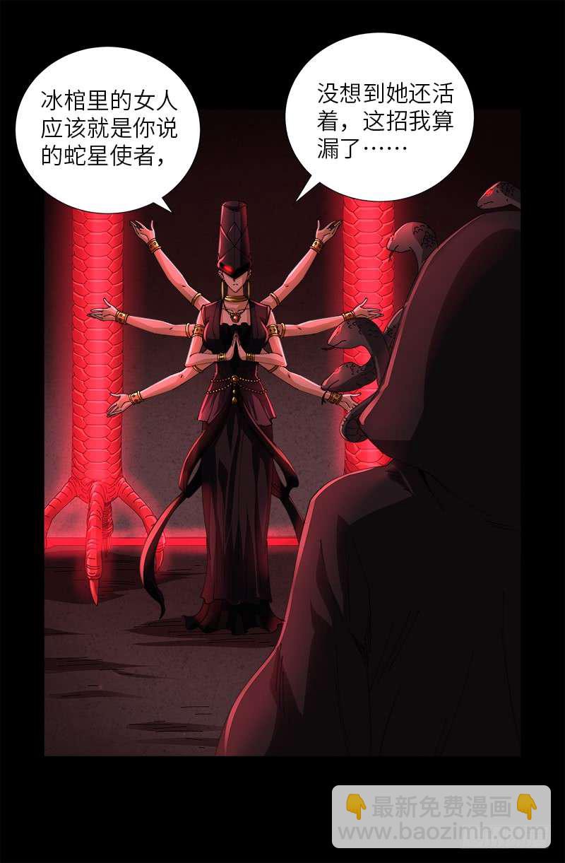 第466话 千手的奋斗9