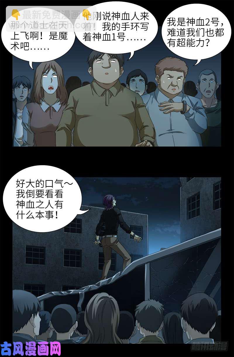 第477话 白长个脑袋12