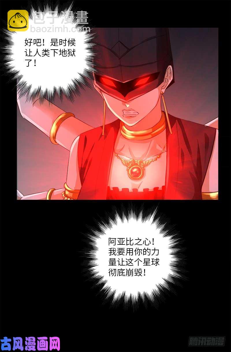 第499话 袁天罡的愤怒16