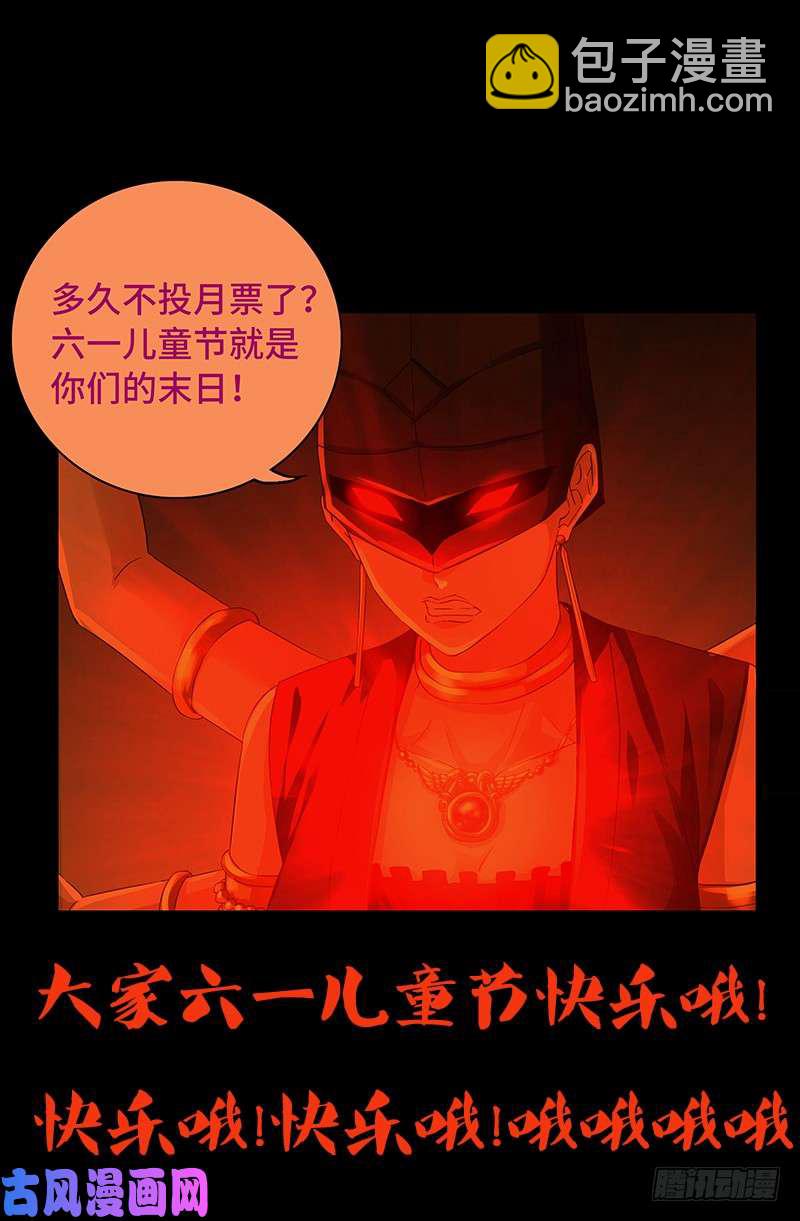 第499话 袁天罡的愤怒17
