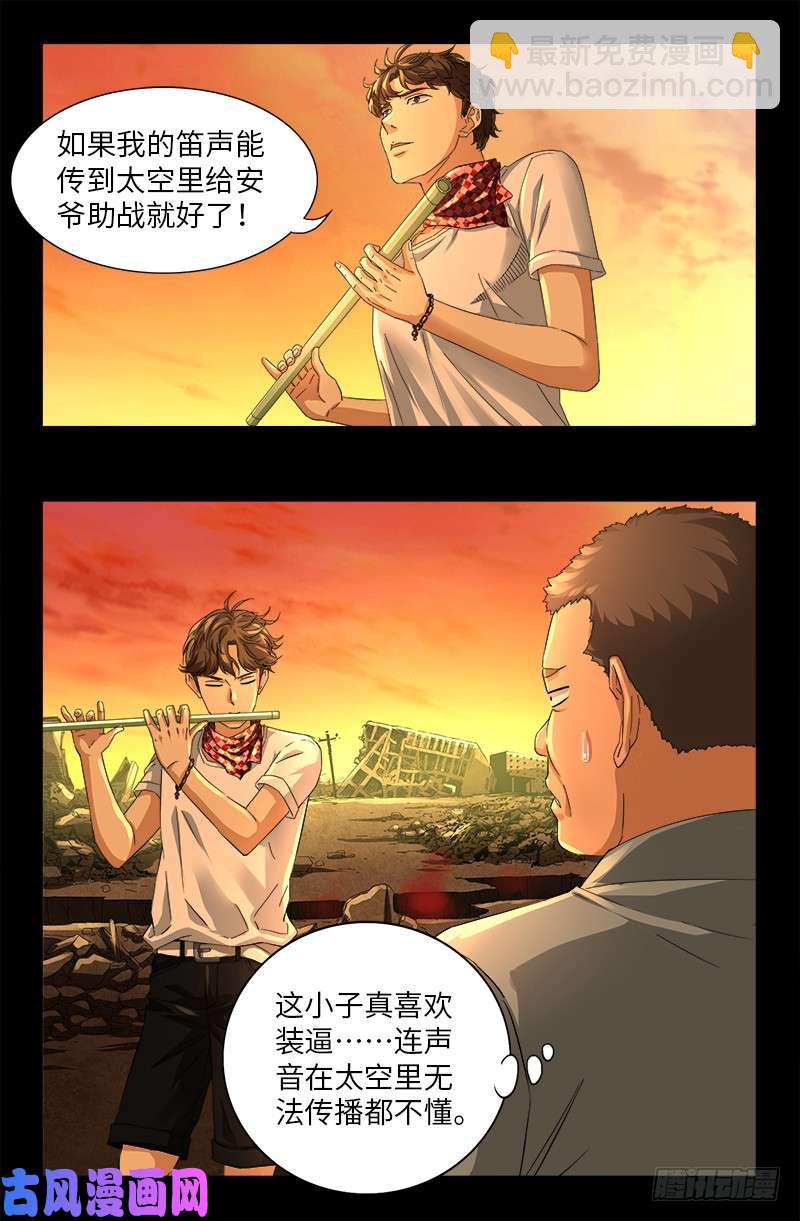 第511话 对撞12