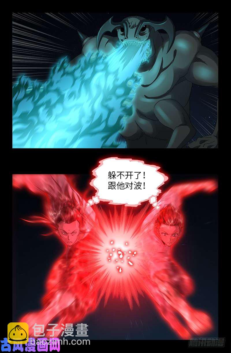 第511话 对撞13