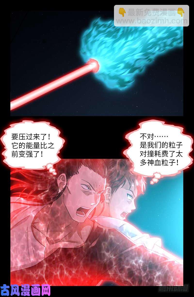 第511话 对撞14