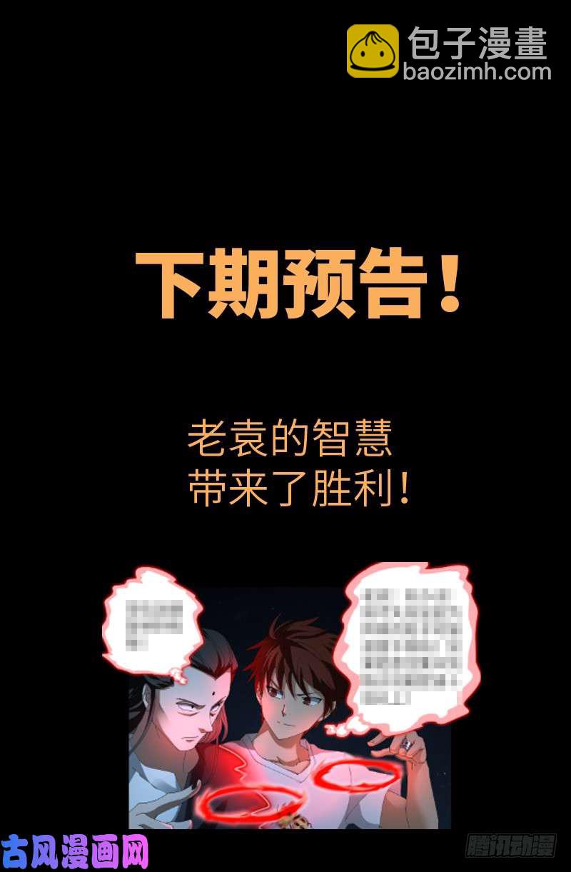 第511话 对撞17