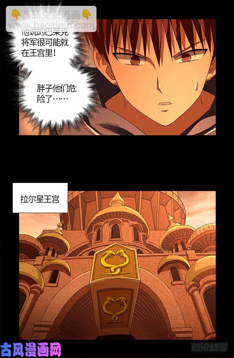 第541话 恶有恶报10