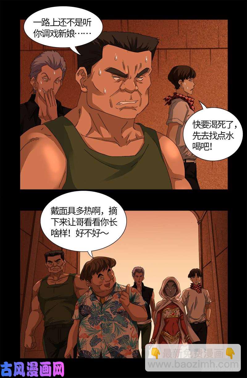 第541话 恶有恶报12