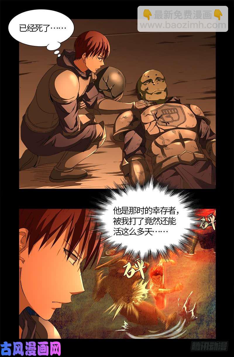 第541话 恶有恶报8