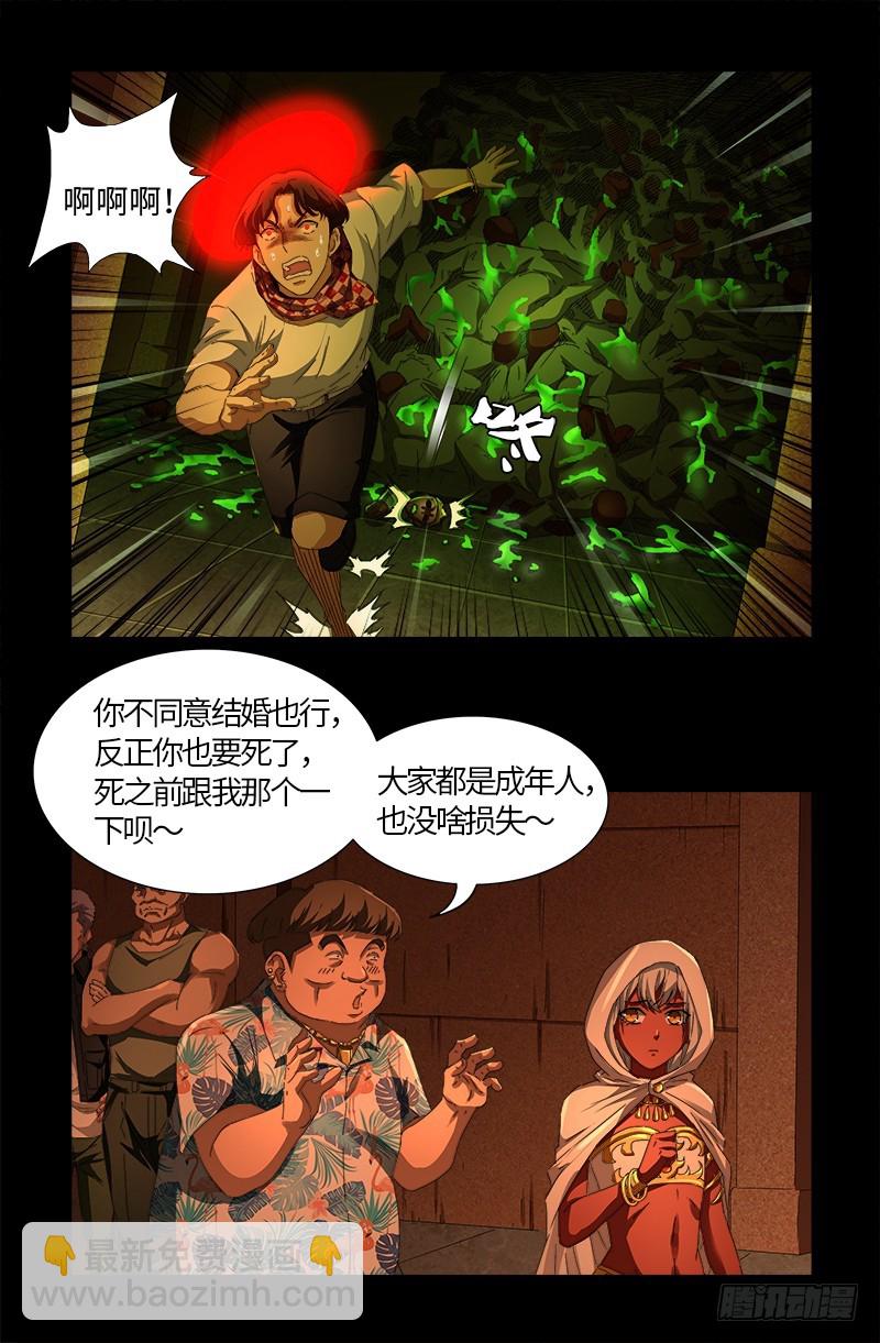 第543话 胖爷心慌慌1