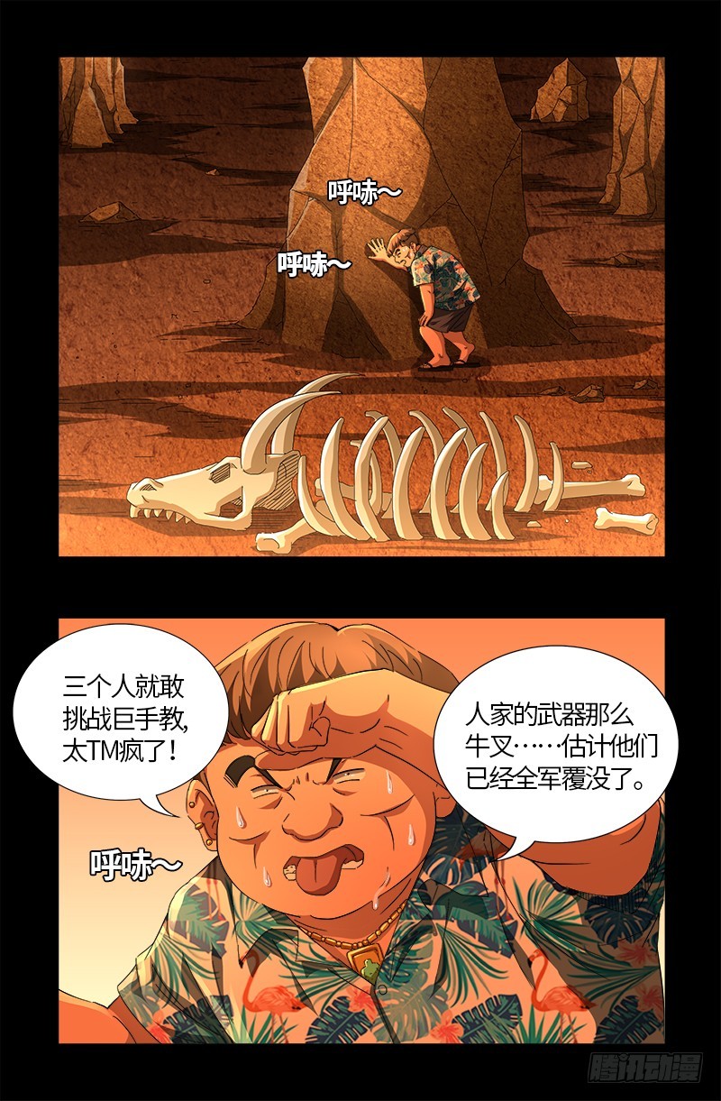 第549话 巴莱克将军0