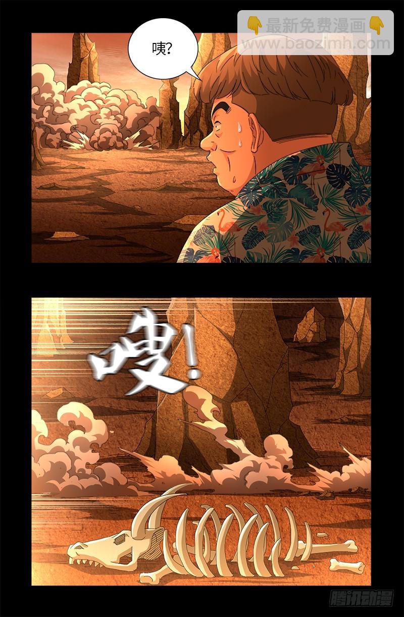 第549话 巴莱克将军1