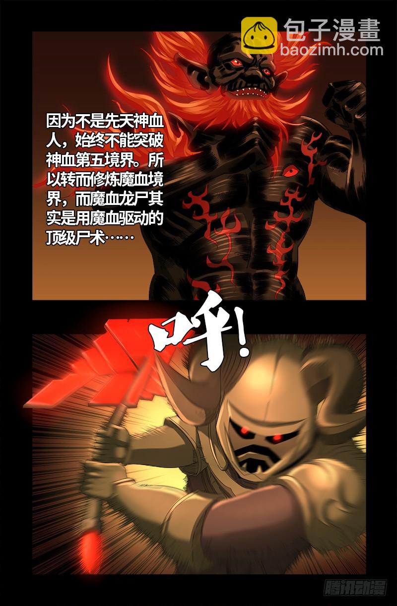 第549话 巴莱克将军13