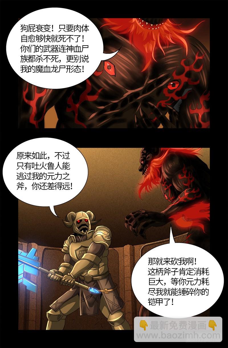 第549话 巴莱克将军6