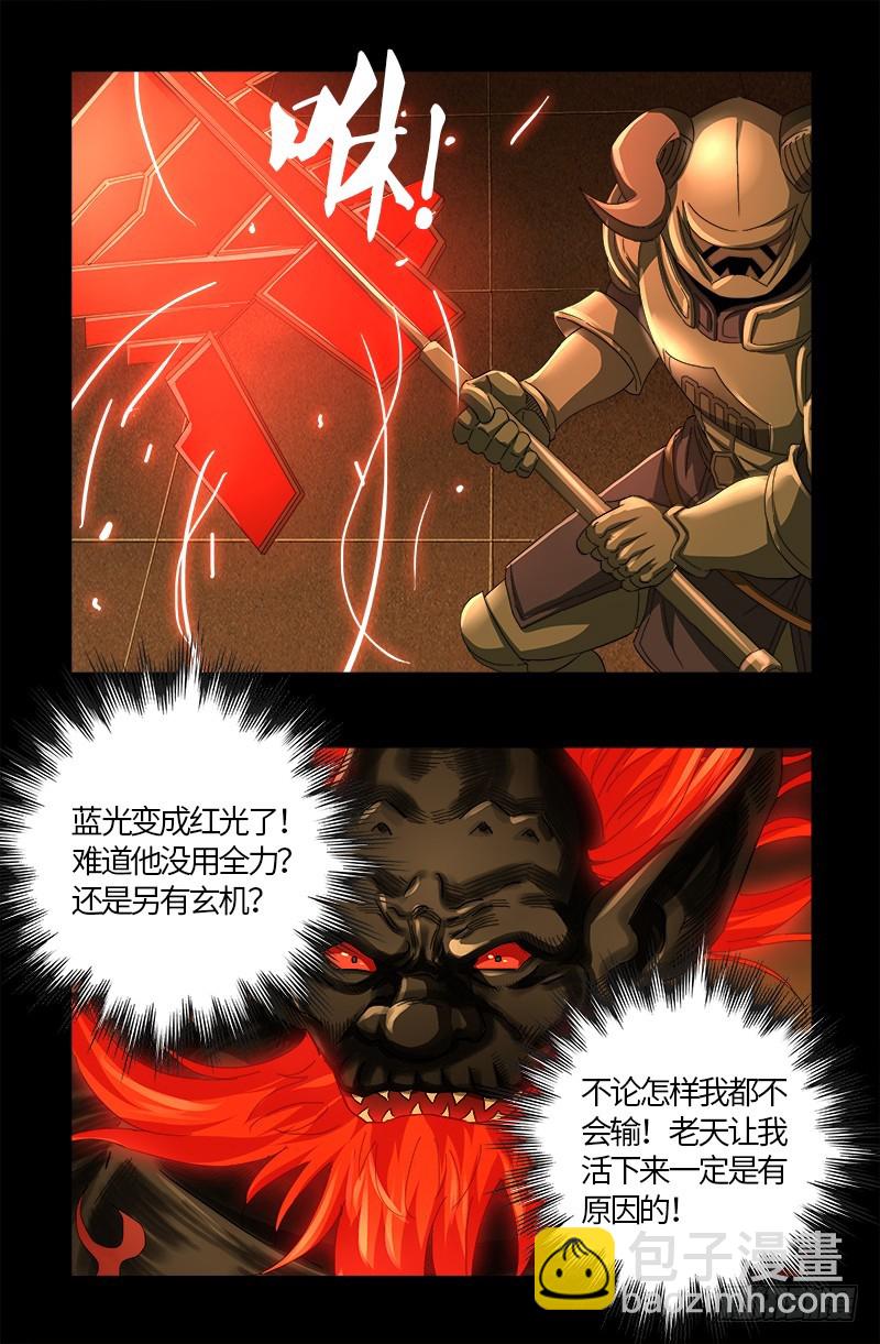 第549话 巴莱克将军7