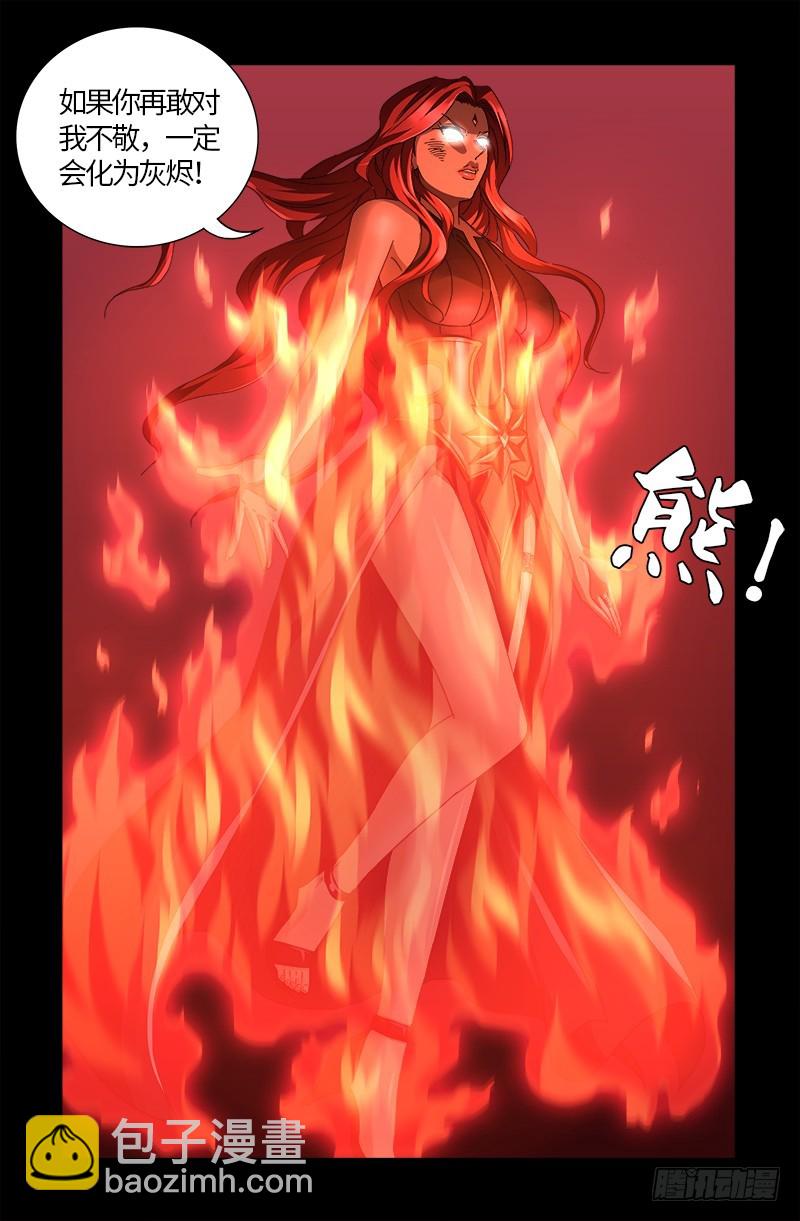 第568话 地下城之变10