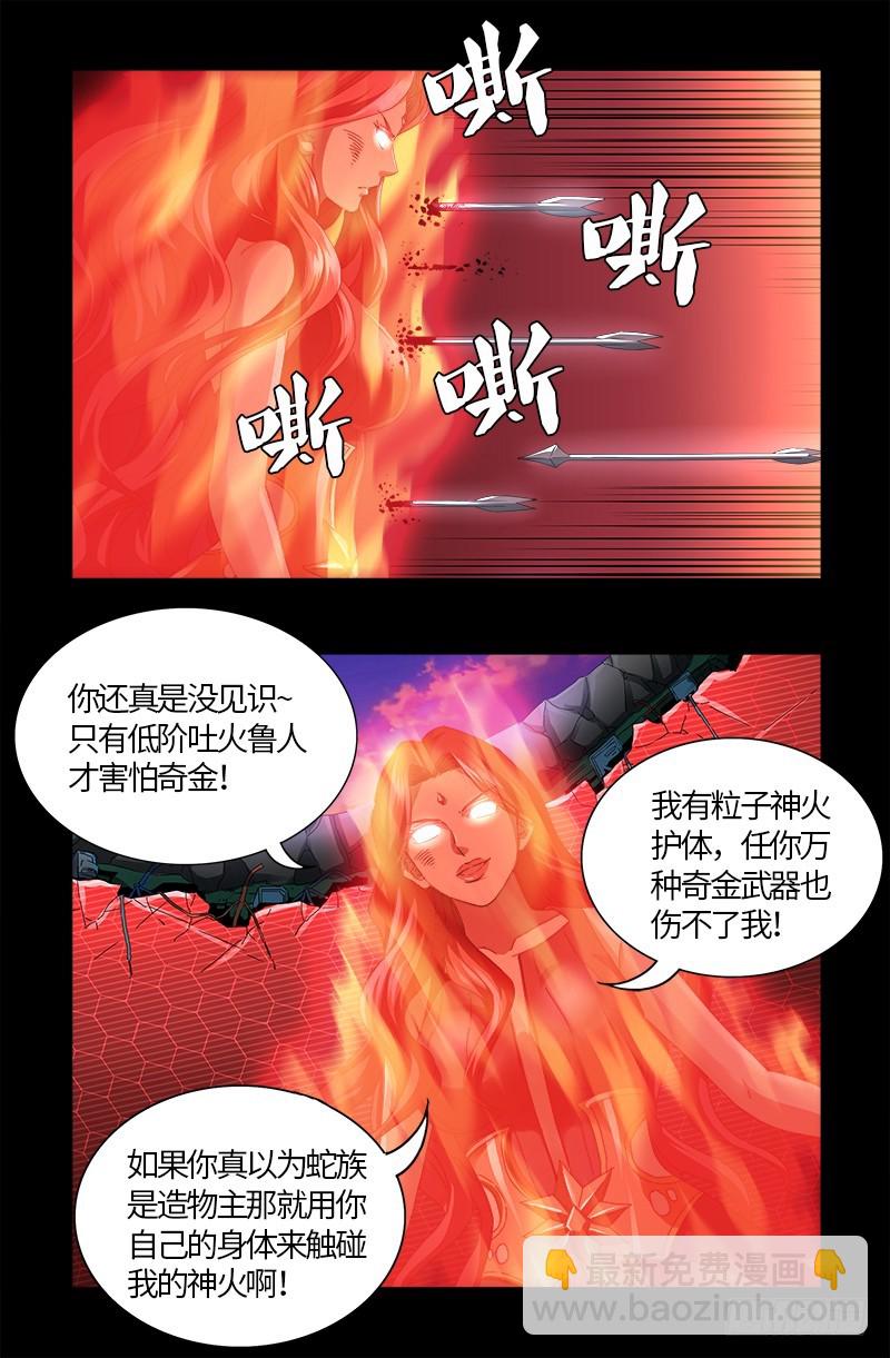 第568话 地下城之变12