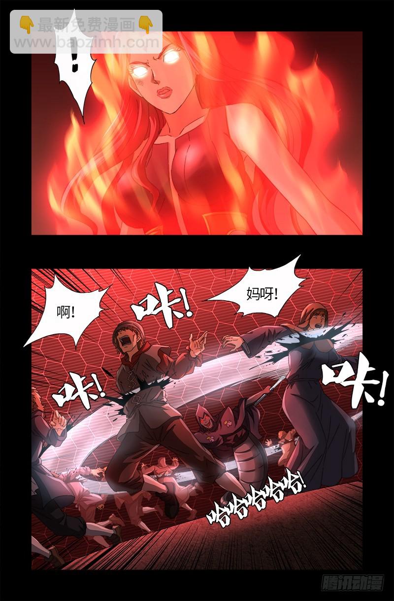 第568话 地下城之变15