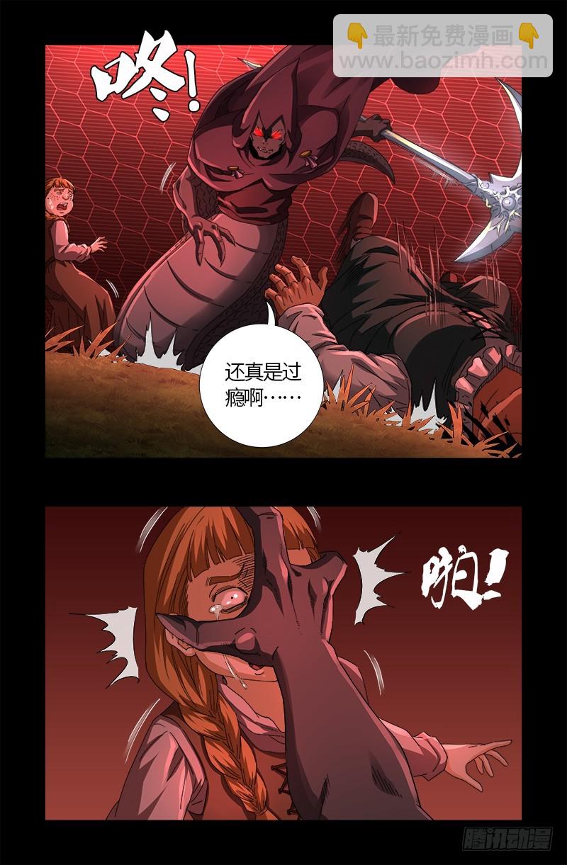 第568话 地下城之变17