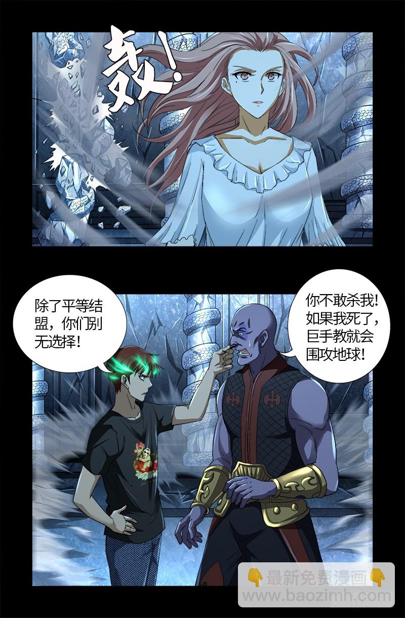 第606话 我叫圣晶1