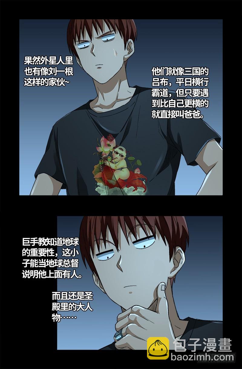 第606话 我叫圣晶5