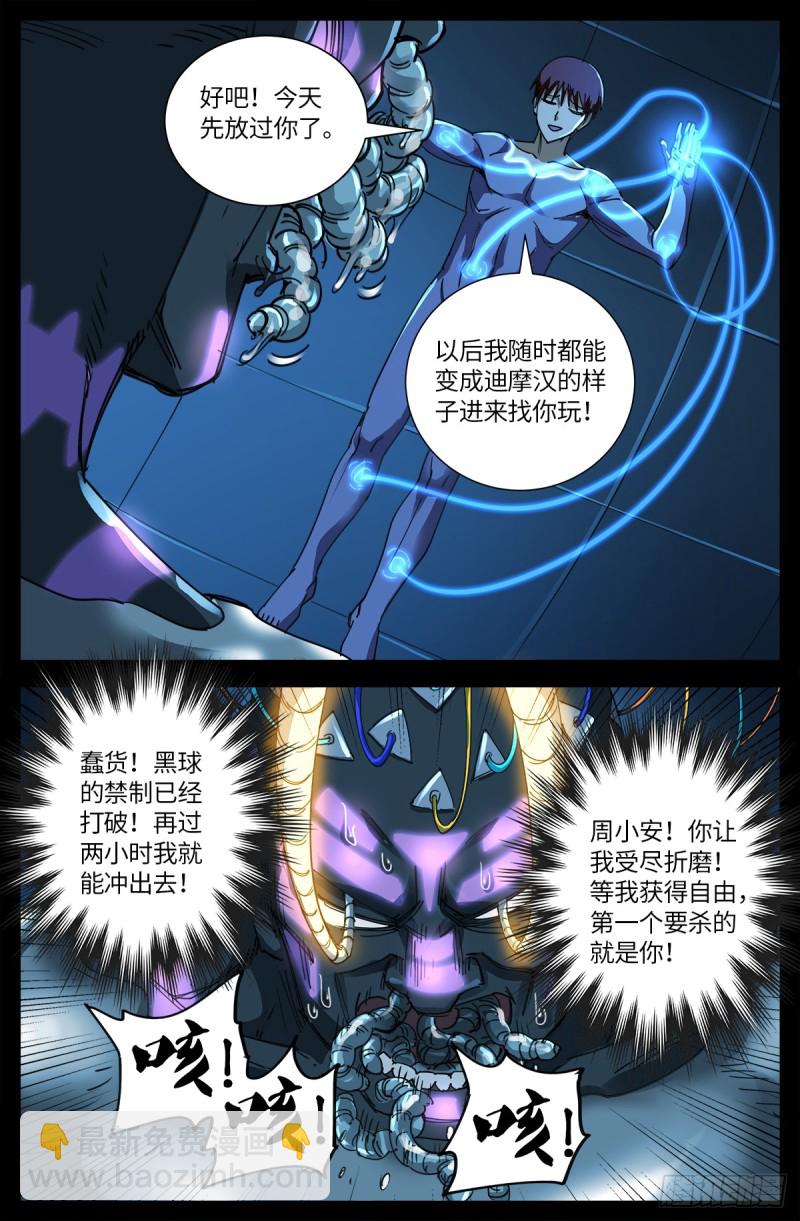 第634话 圣殿大老们12