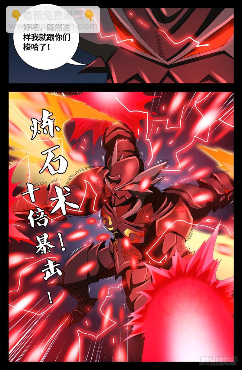 第637话 荷花大王14