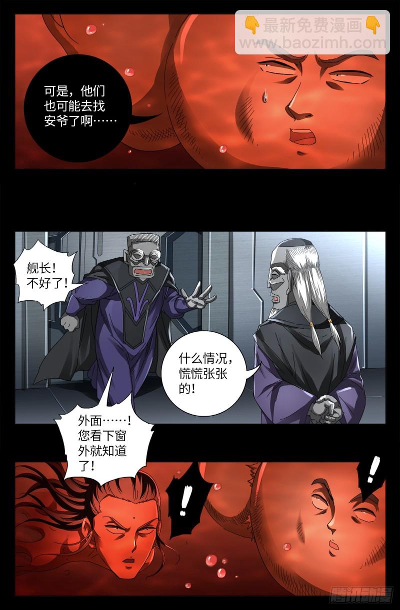 第637话 荷花大王3