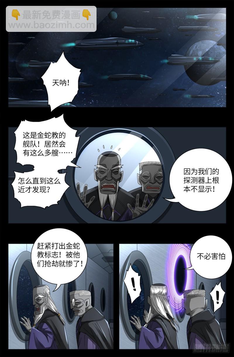 第637话 荷花大王4