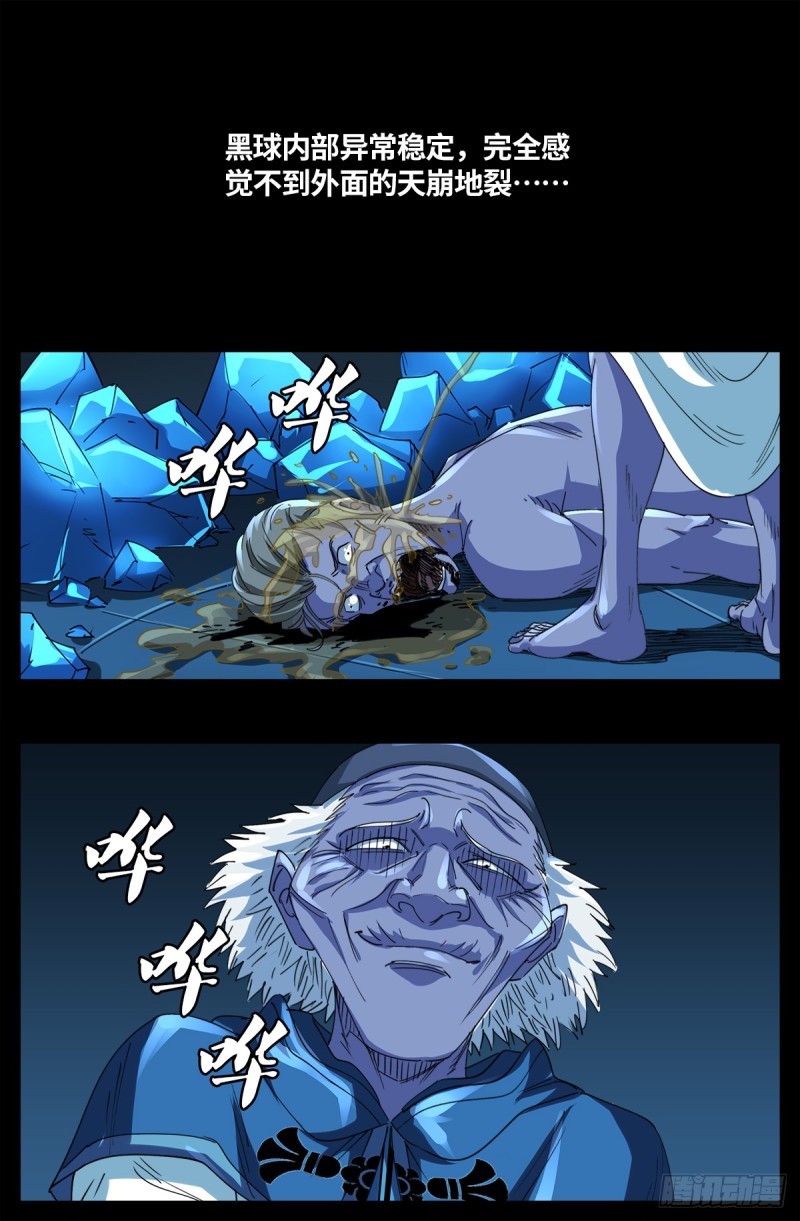 第638话 圣晶的解放0