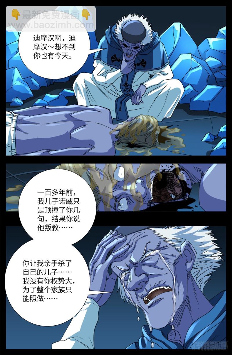 第638话 圣晶的解放1