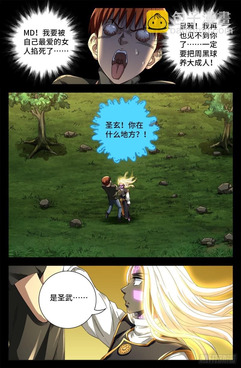 第647话 八门金锁！开！4