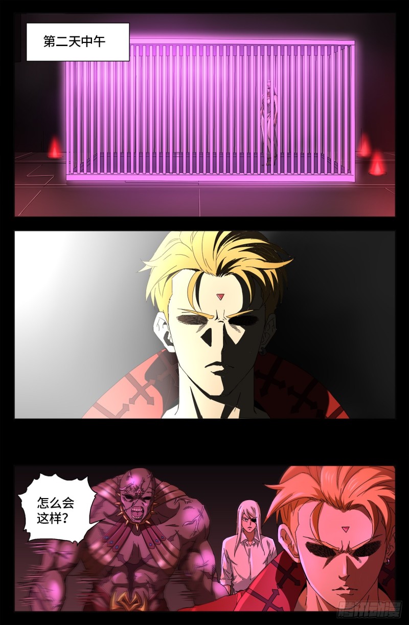 第661话 神尺镜的秘密0