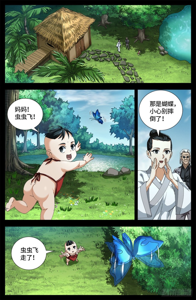 第667话 血肉与尊严0