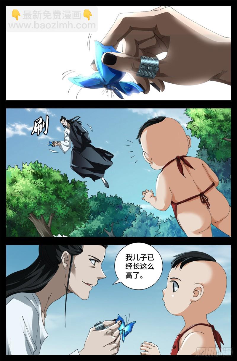 第667话 血肉与尊严1