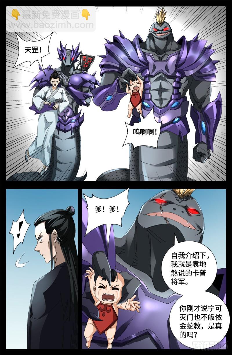 第667话 血肉与尊严11
