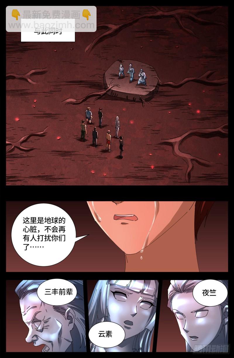 第667话 血肉与尊严12
