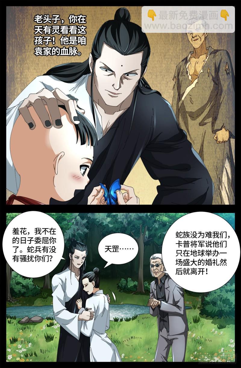 第667话 血肉与尊严3