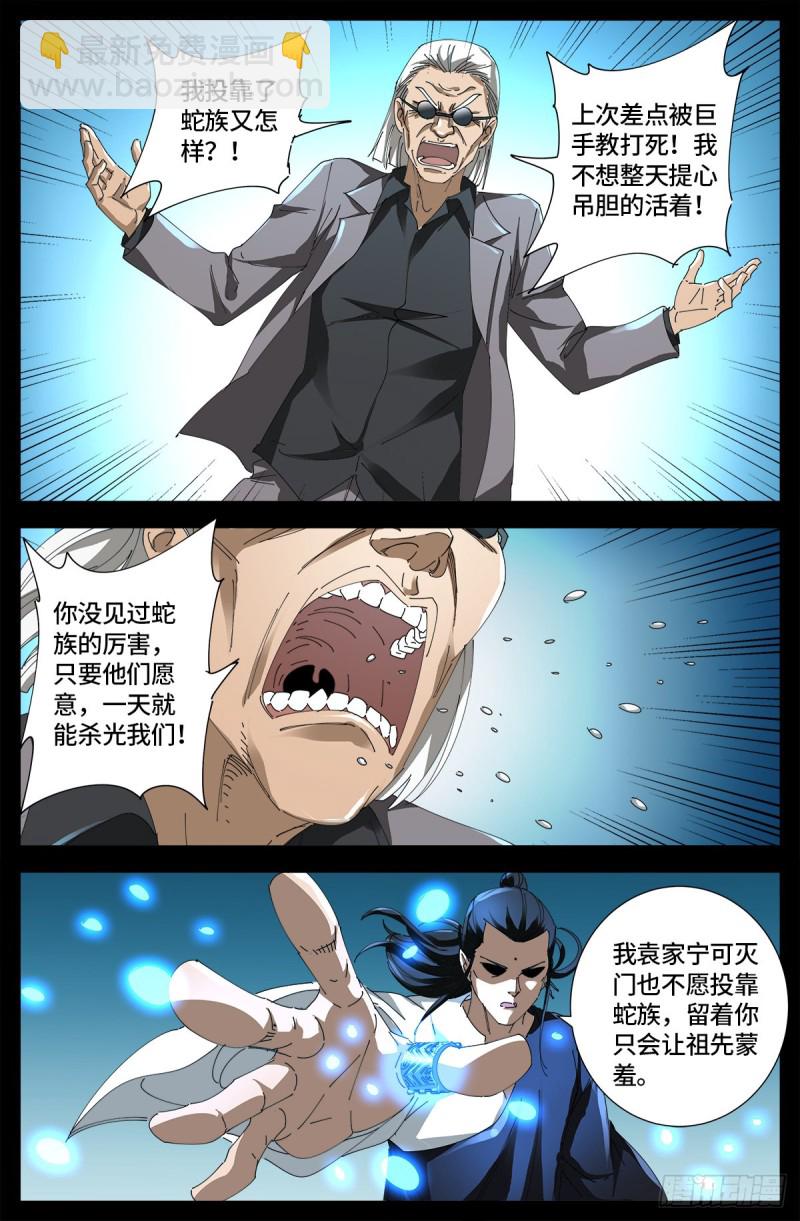 第667话 血肉与尊严7
