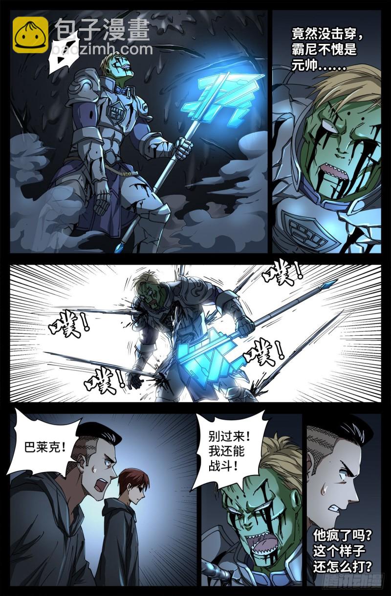第695话 下地狱吧11