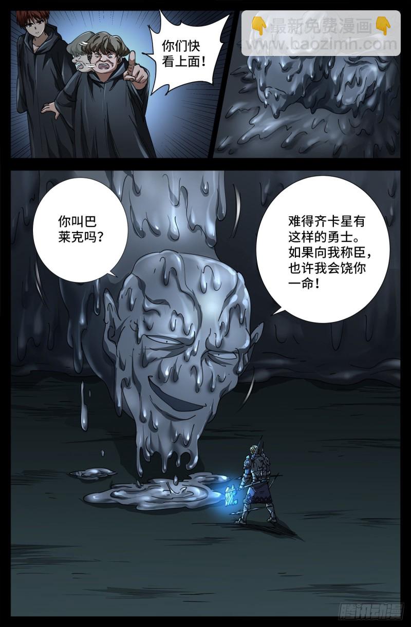 第695话 下地狱吧12