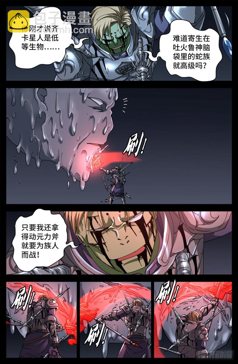 第695话 下地狱吧13