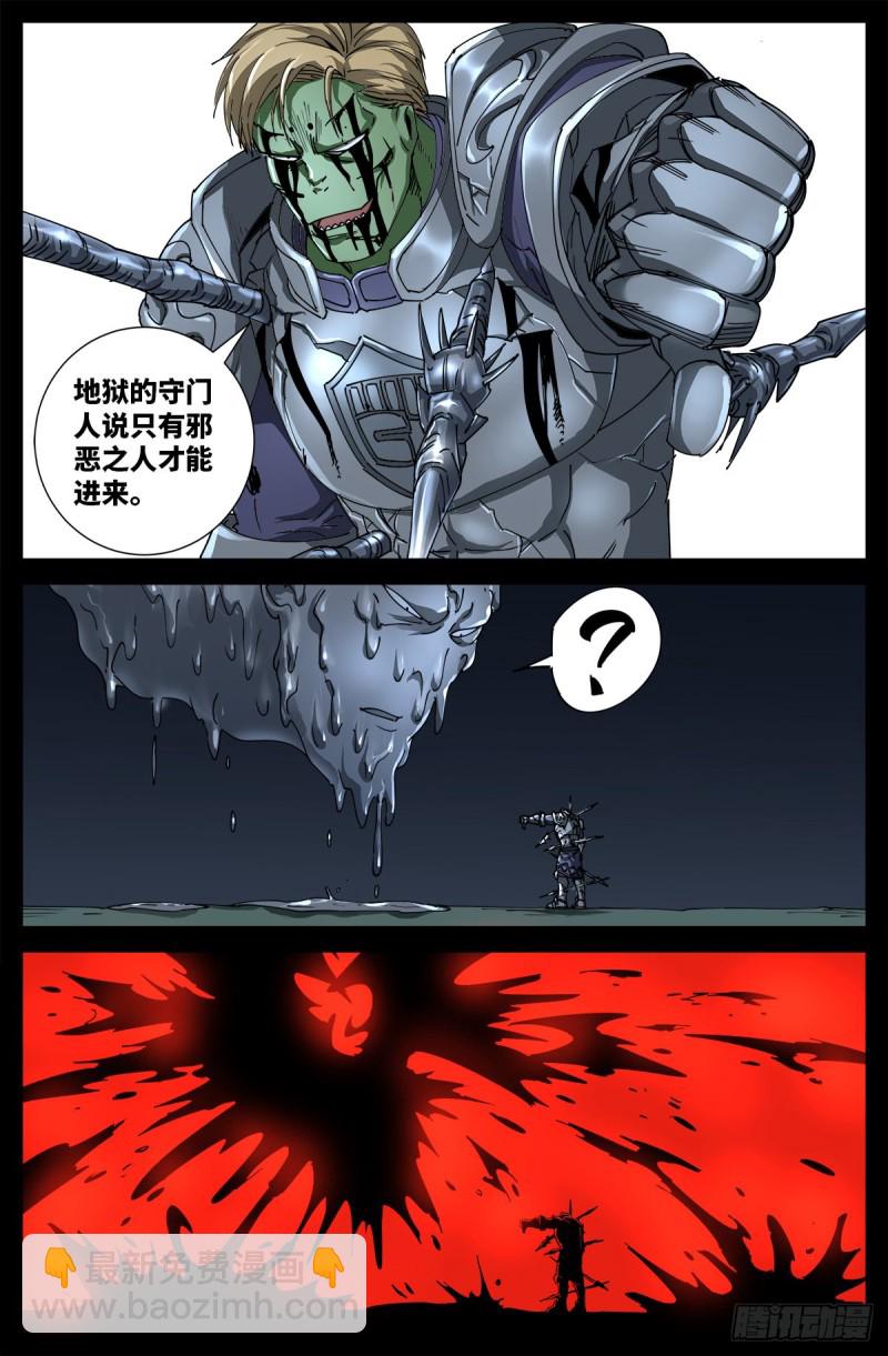 第695话 下地狱吧15