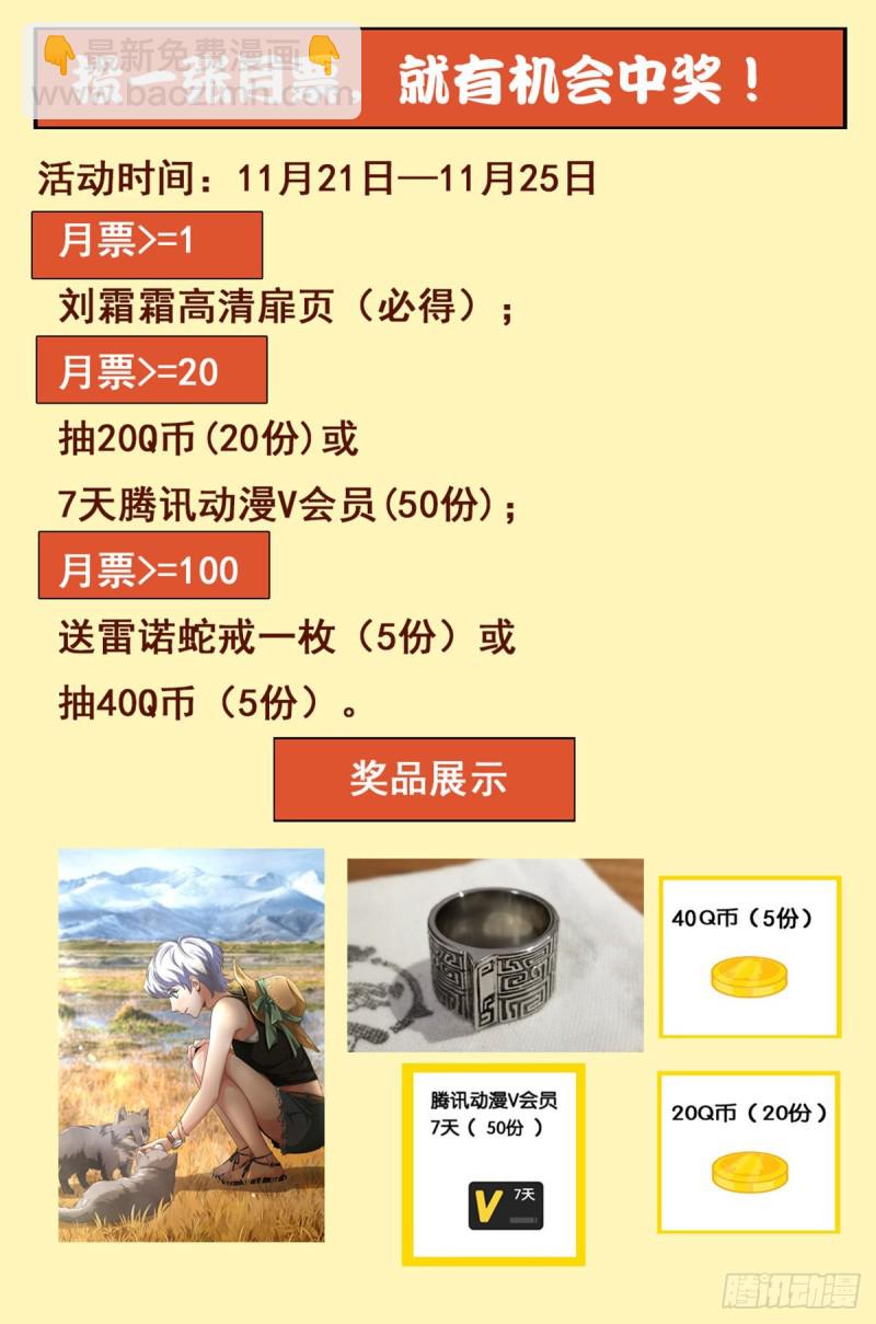 第695话 下地狱吧16